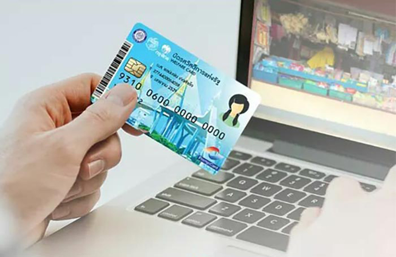 บัตรคนจน