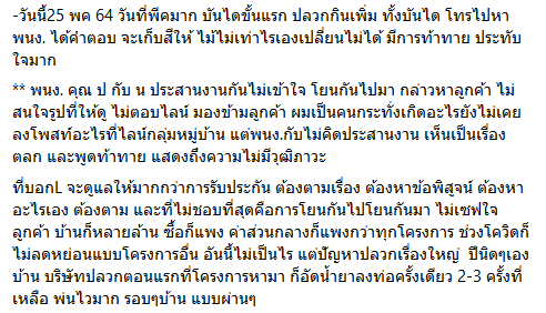 หนักแน่น นรินทร์โชติ 