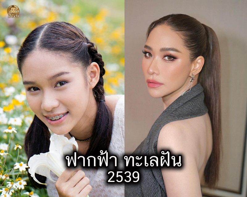 ดาราไทย
