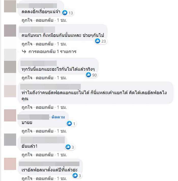 อั้ม พัชราภา