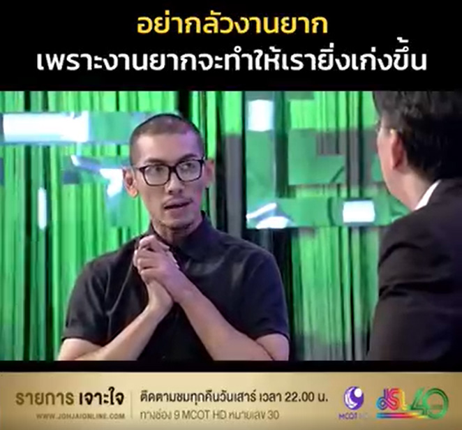 ป๋อมแป๋ม นิติ