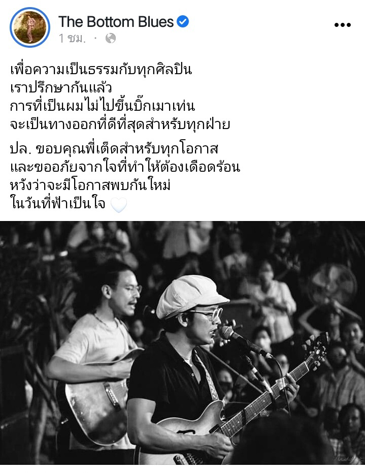 แอมมี่ The Bottom Blues Big Mountain