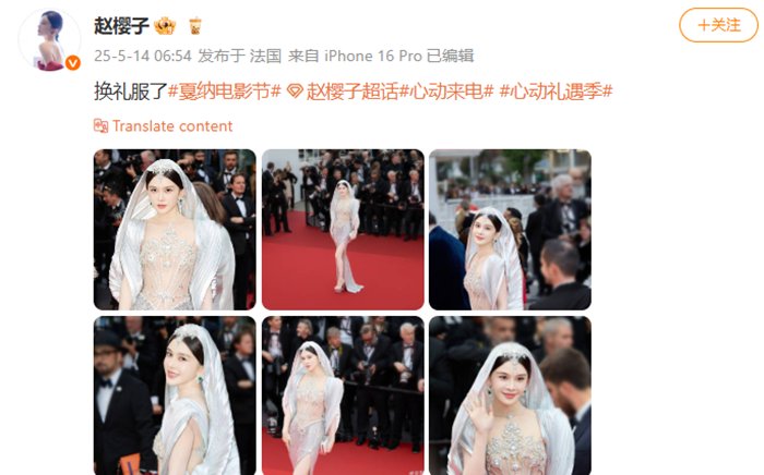 จ้าวอิงจื่อ ถูกไล่พ้นพรมแดงเมืองคาน์ส 2025 เหตุชุดโป๊เกิน