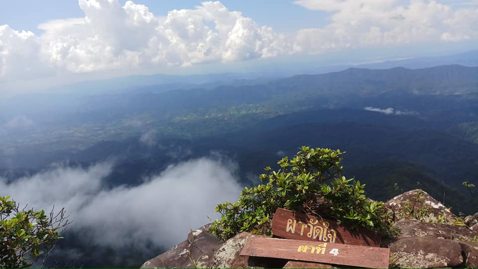 ภูเมี่ยง อุตรดิตถ์