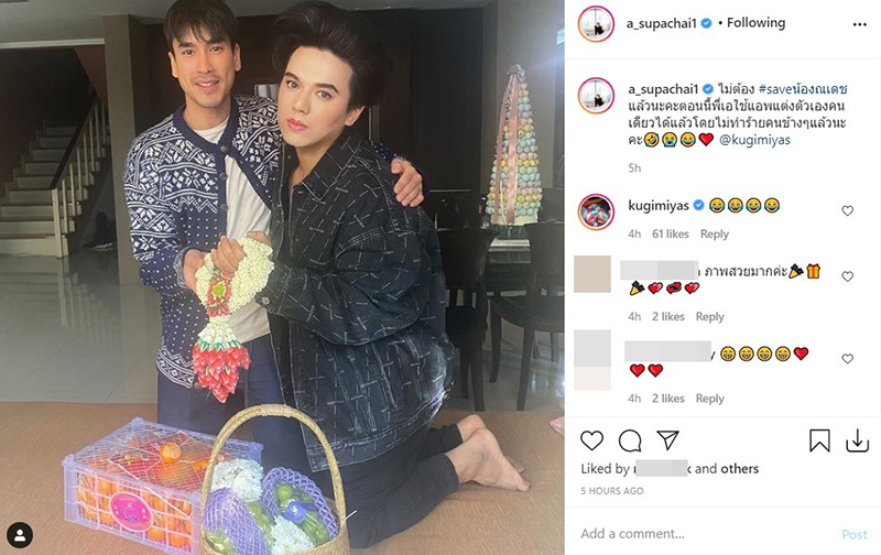 เอ ศุภชัย - ณเดชน์