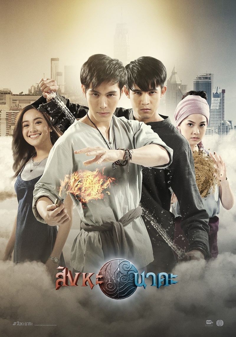 สิงหะนาคะ