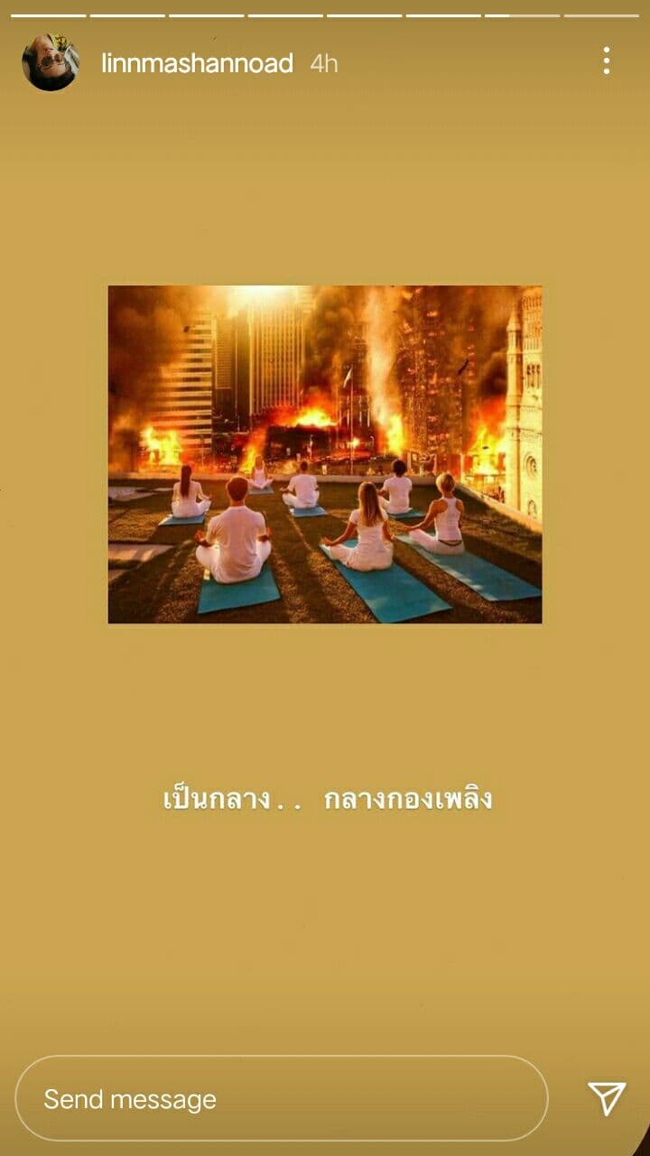 หลิน มชณต 