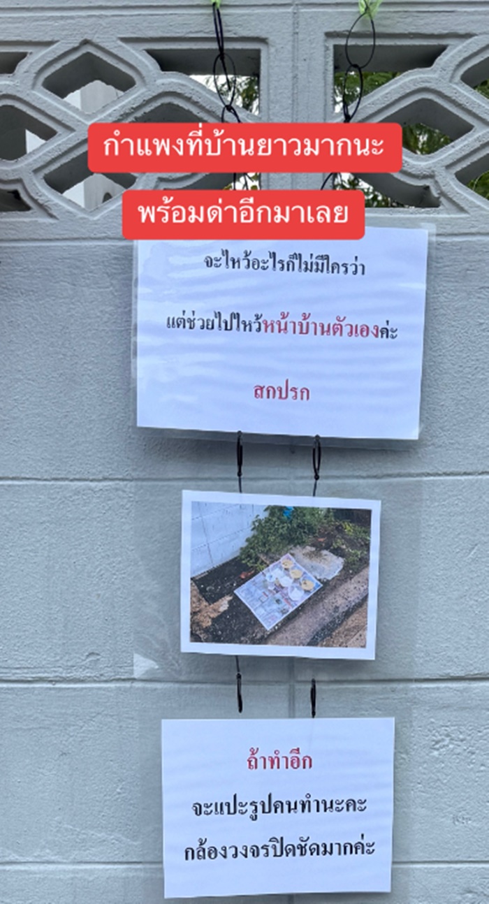 เจ้าของบ้าน