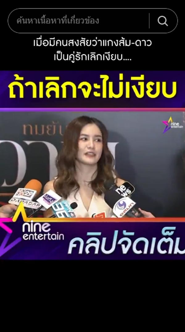 แกงส้ม ดาว