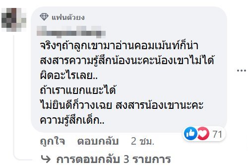 น้องเฟอร์รารี่