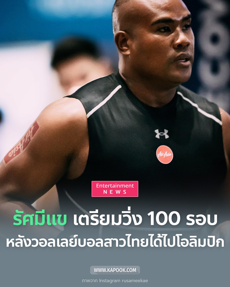รัศมีแข