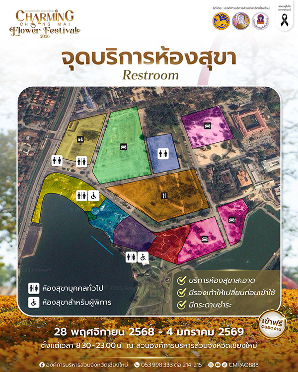 Charming Chiang Mai Flower Festival 2026