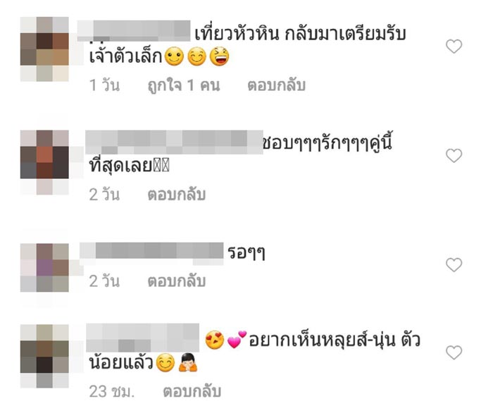 นุ่น หลุยส์