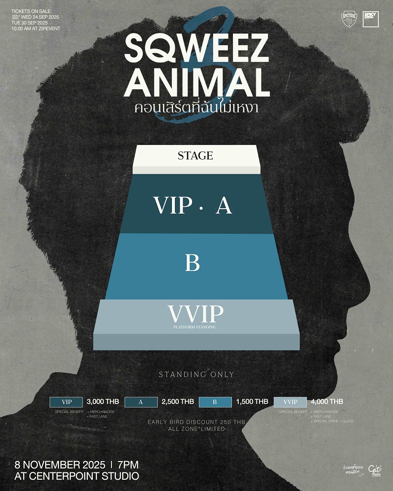 SQWEEZ ANIMAL คอนเสิร์ต ผังที่นั่ง