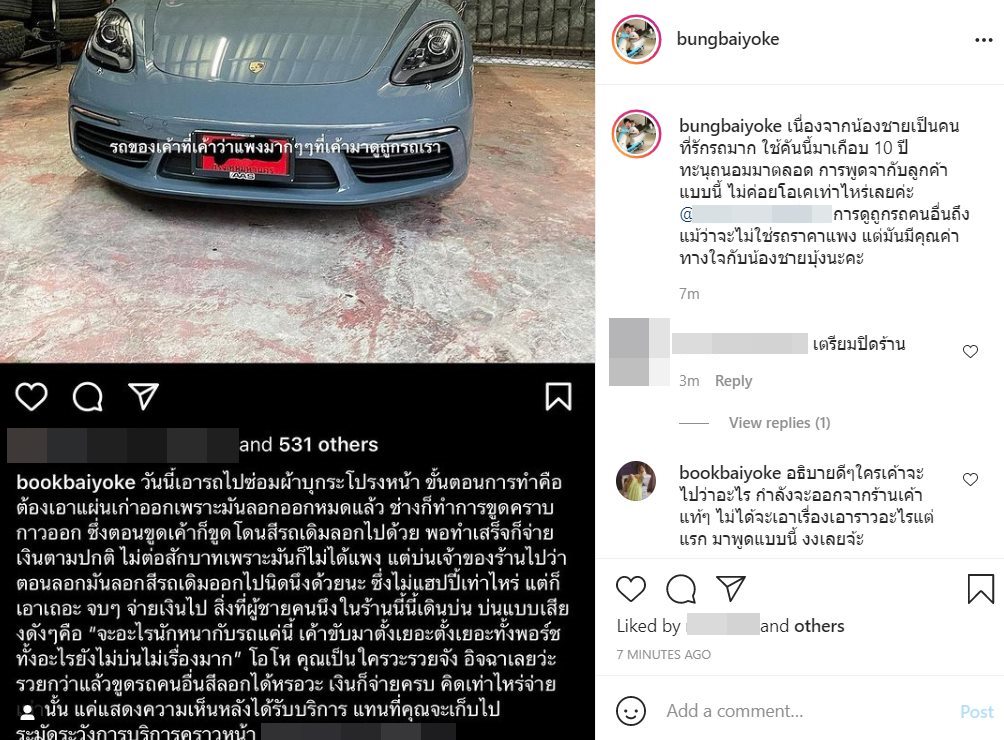 บุ้ง ใบหยก