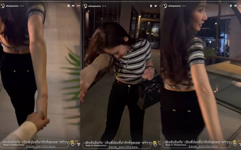 อั้ม พัชราภา แหวนแหวน 