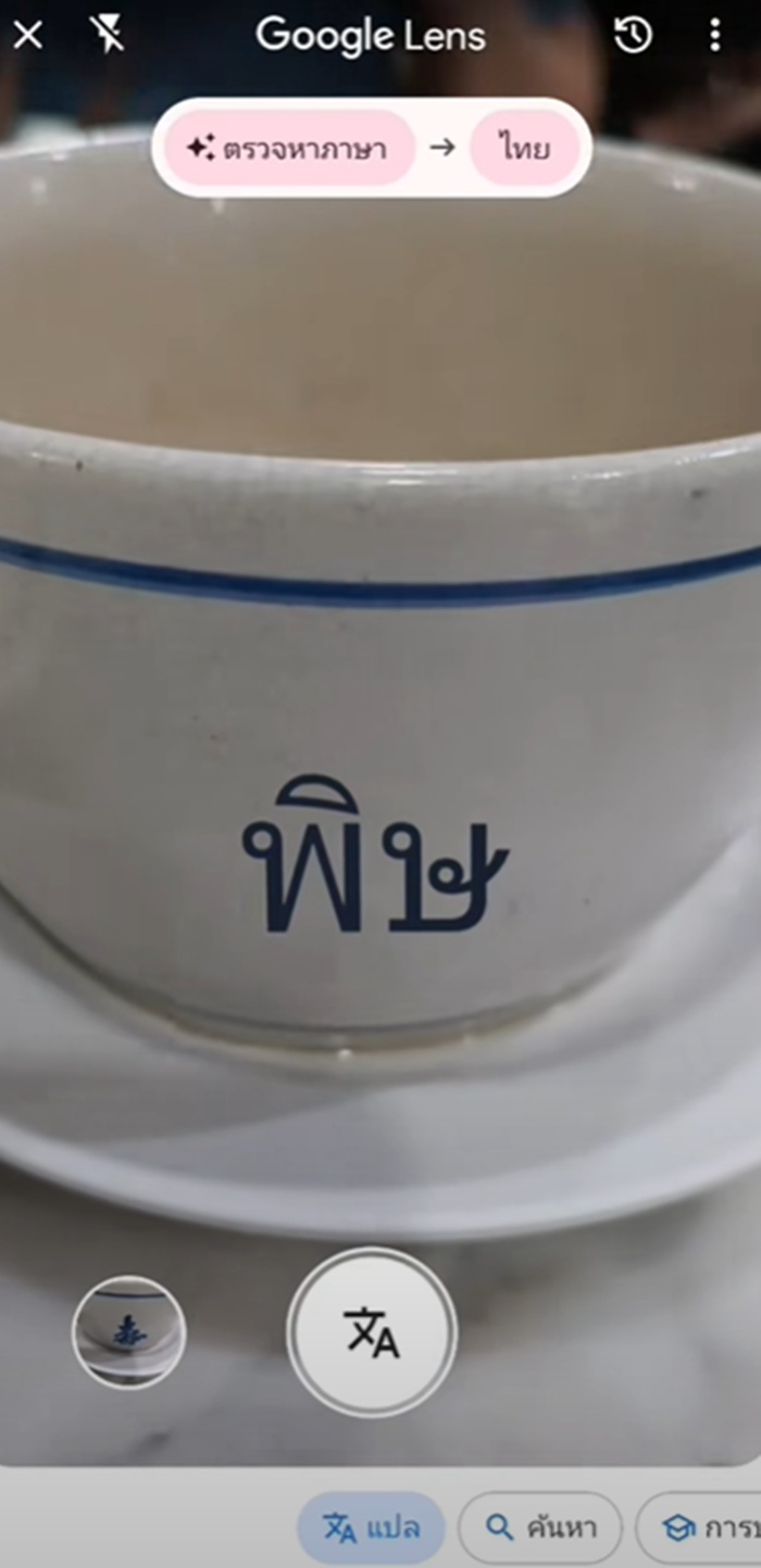 ภาษาจีน