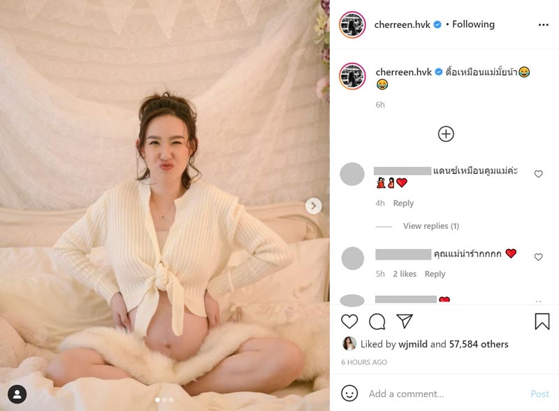 เชอรีน ณัฐจารี