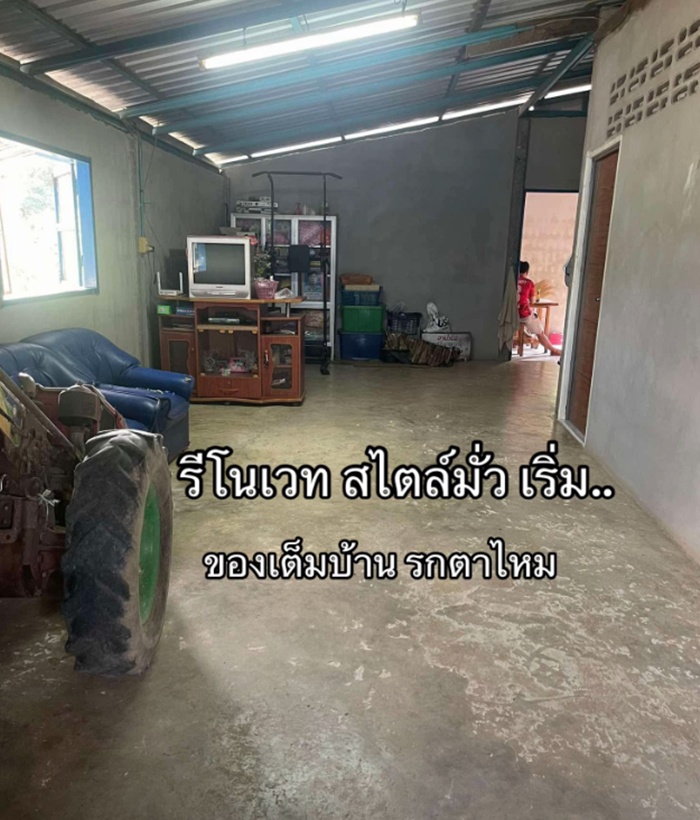 รีโนเวทบ้าน
