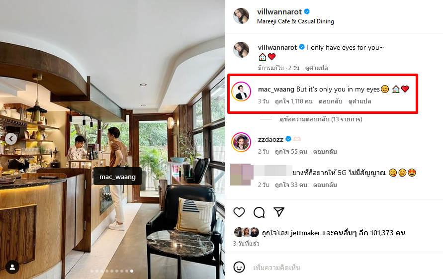  วิว วรรณรท