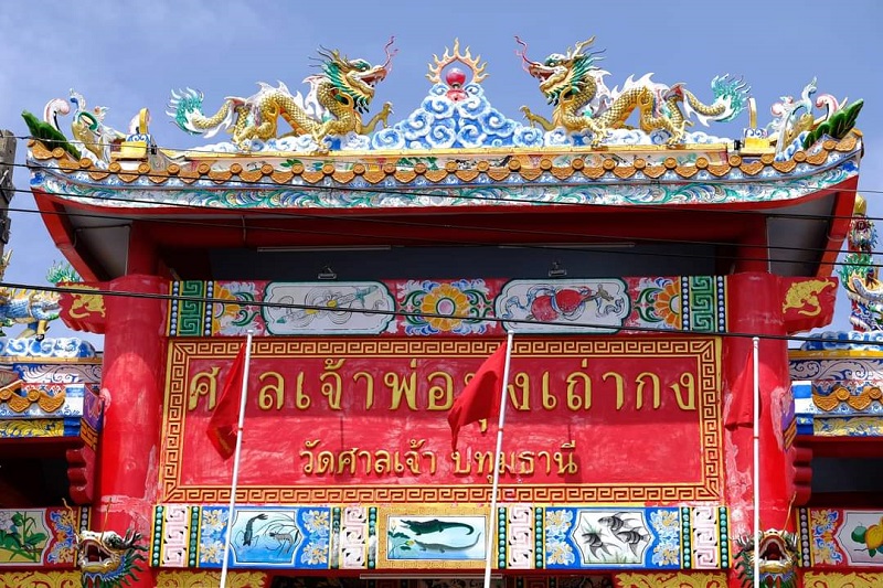 เที่ยวปทุมธานี  