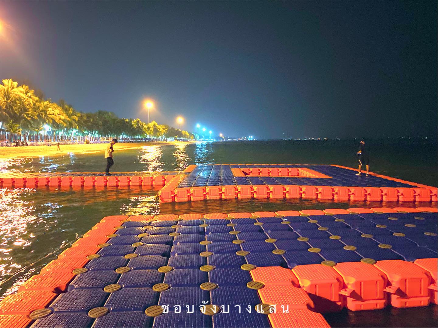 บางแสน