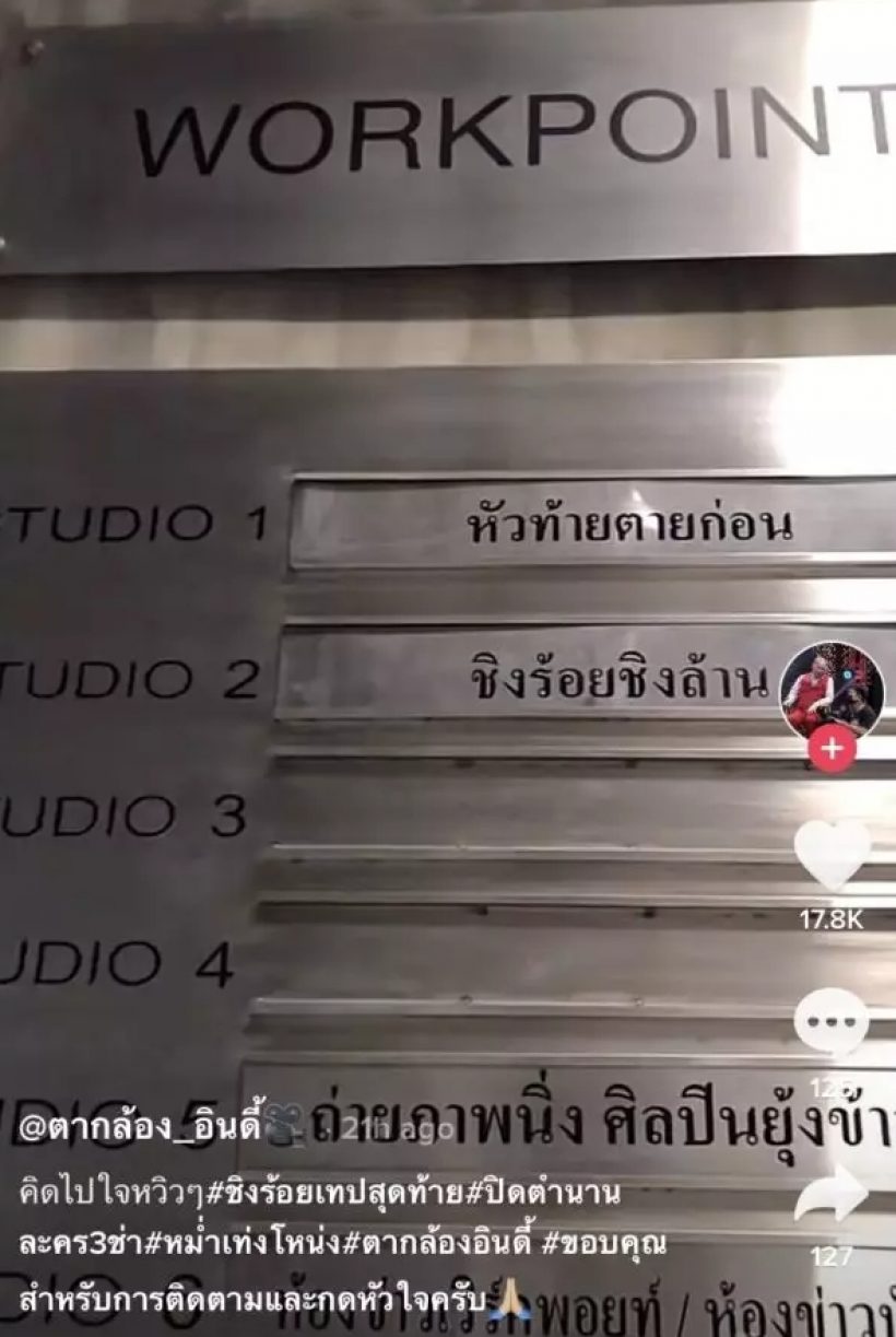 ชิงร้อยชิงล้าน