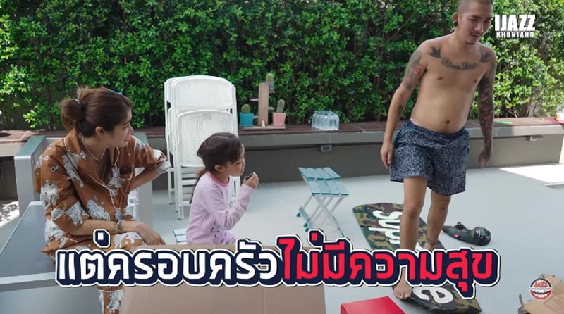 แจ๊ส ชวนชื่น