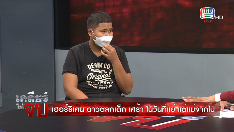 เฮอริเคน ชิงร้อยชิงล้าน