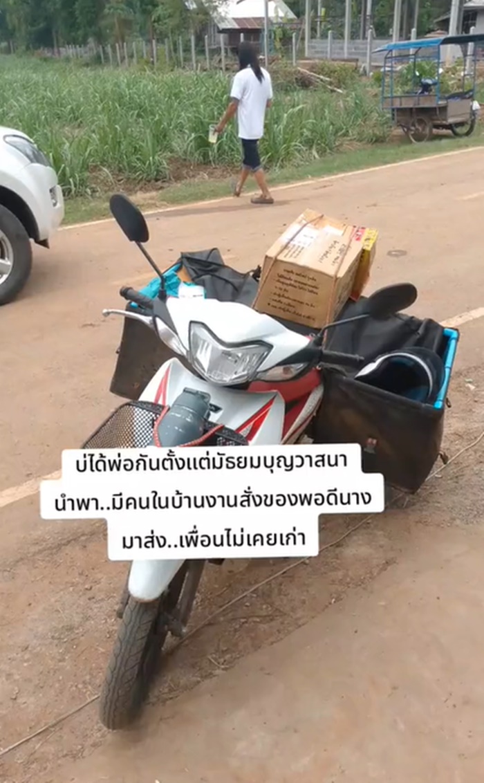 เจ้าบ่าว