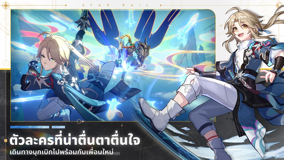 honkai star rail