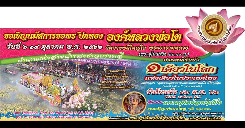 วันออกพรรษา