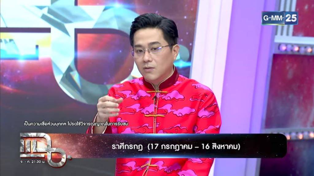 หมอช้าง ทศพร ศรีตุลา