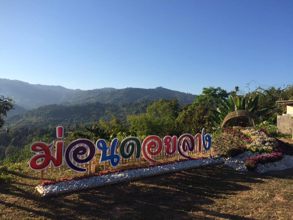 ม่อนดอยลาง