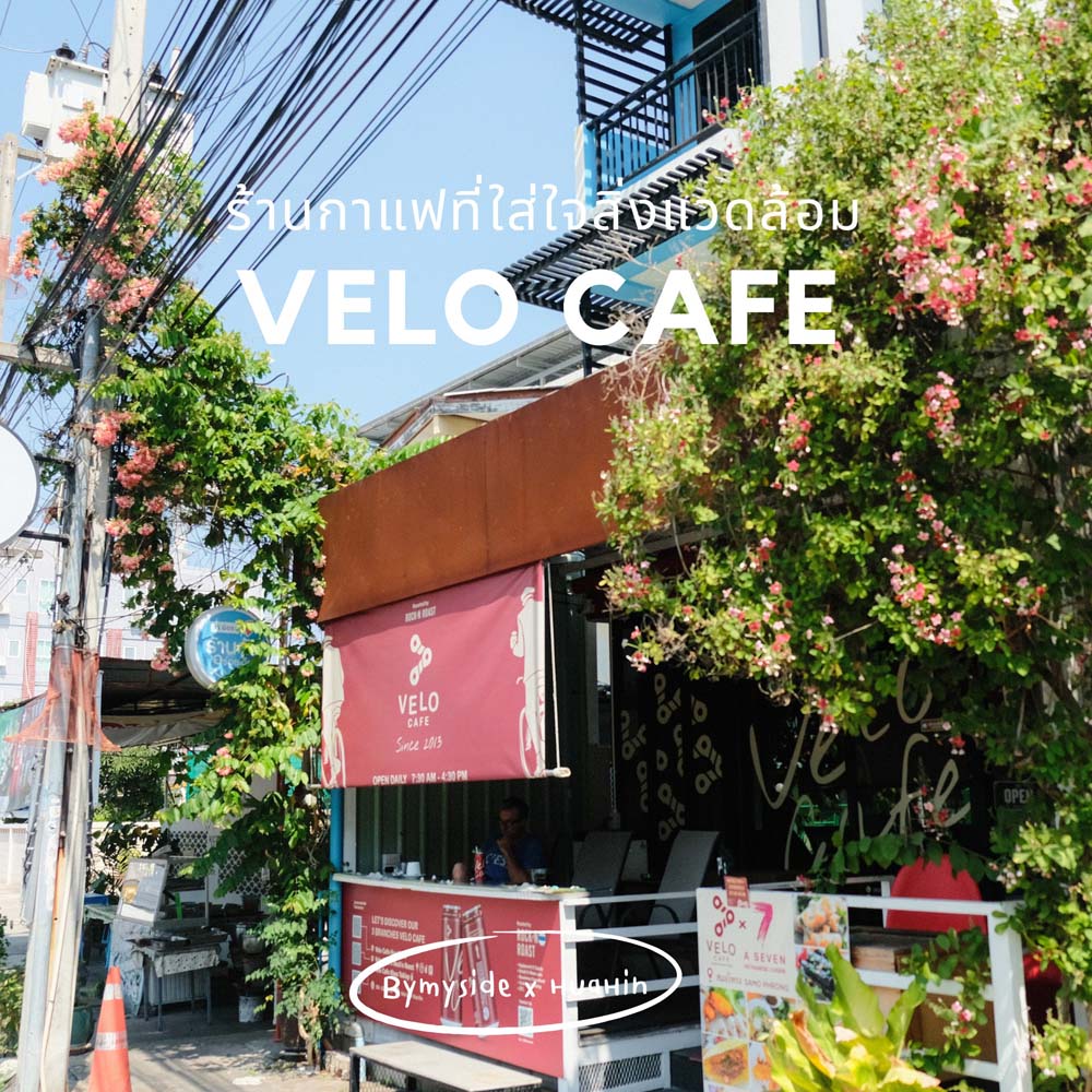 Velo Cafe