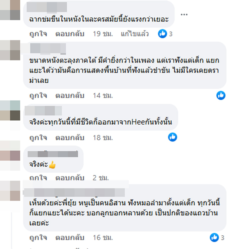 ยุ้ย ญาติเยอะ