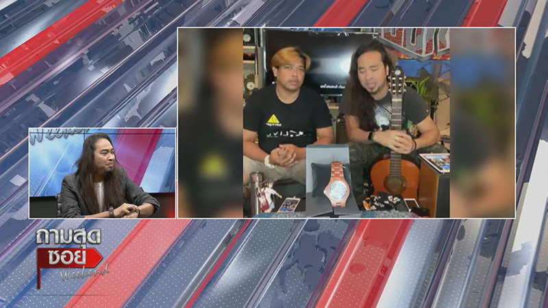 เป้ ไฮ-ร็อก