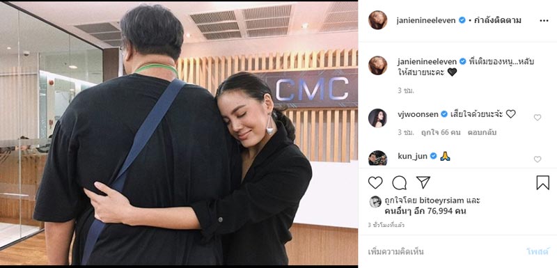 คนบันเทิงร่วมอาลัย เติม ชนินทร