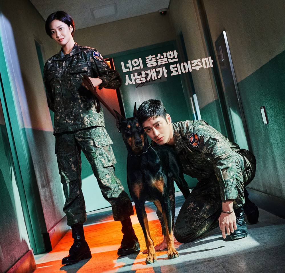 แคปชั่น คำคม และประโยคเด็ดจากซีรีส์เกาหลี เรื่อง Military Prosecutor Doberman