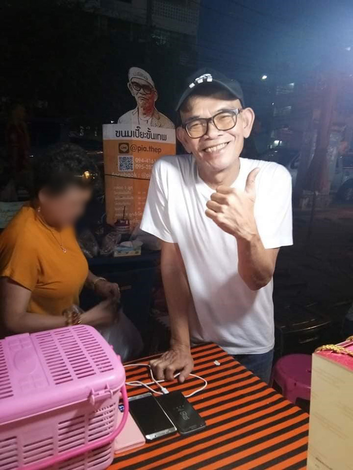 เทพ โพธิ์งาม