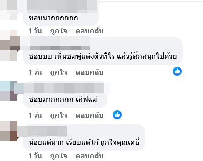 ชมพู่ อารยา ปารีส โอต์ กูตูร์ แฟชั่น วีกชมพู่ อารยา, ปารีส โอต์ กูตูร์ แฟชั่น วีก
