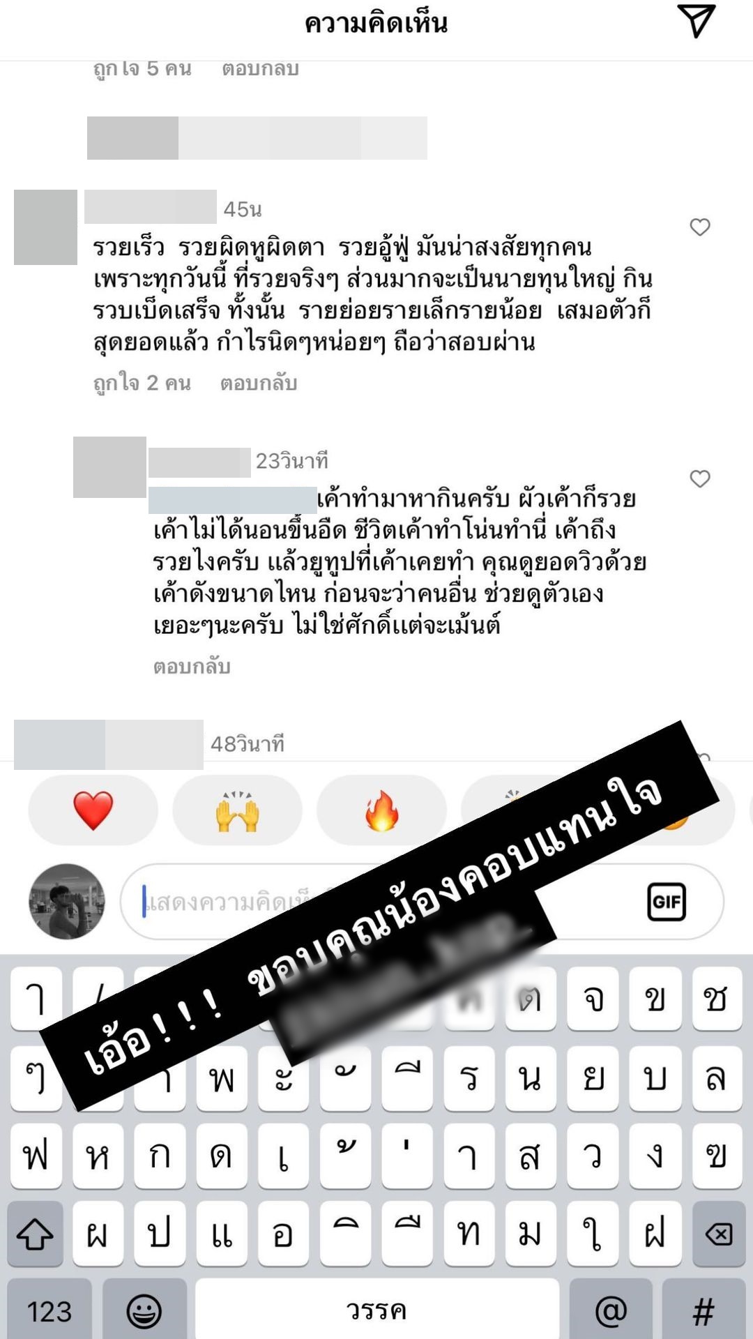 เส้นด้าย สอดอStyle