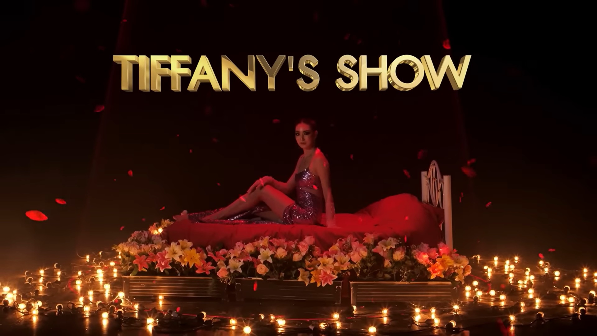 โชว์ทิฟฟานี่ แพนเค้ก-หม่ำ 