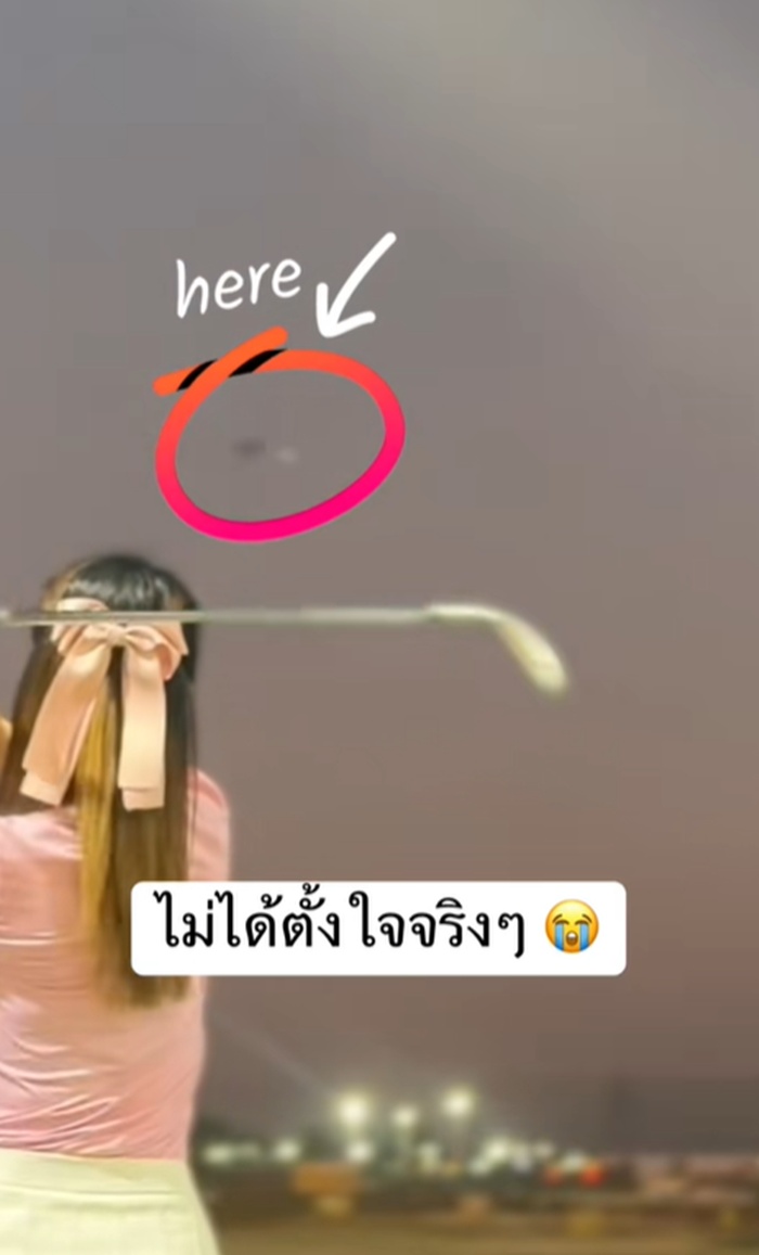 ตีกอล์ฟ