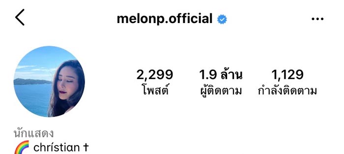 แตงโม นิดา