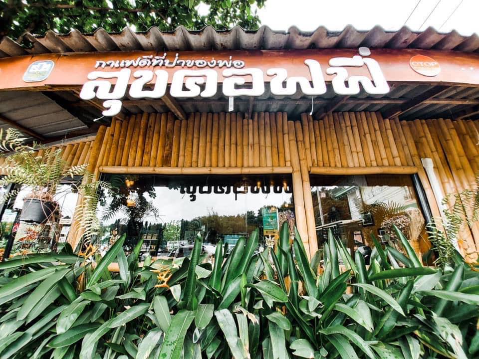 คาเฟ่แม่ฮ่องสอน
