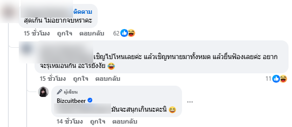  เบียร์ เดอะวอยซ์ โพสต์อีก เมิน ลีน่าจัง เตือนสติ