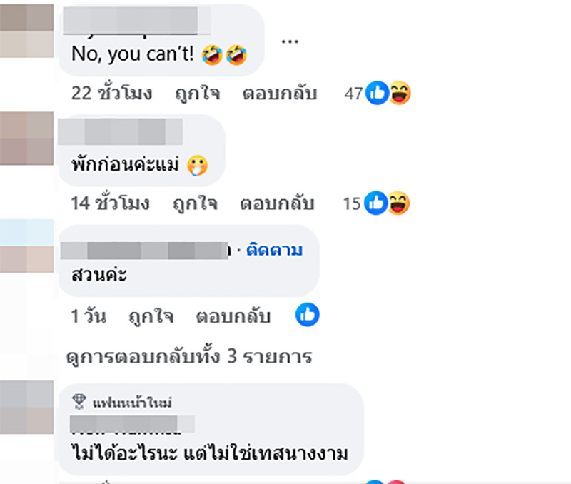 แบม ไพลิน ส่อชิงมง MUT 2025 เจอชาวเน็ตเบรก 