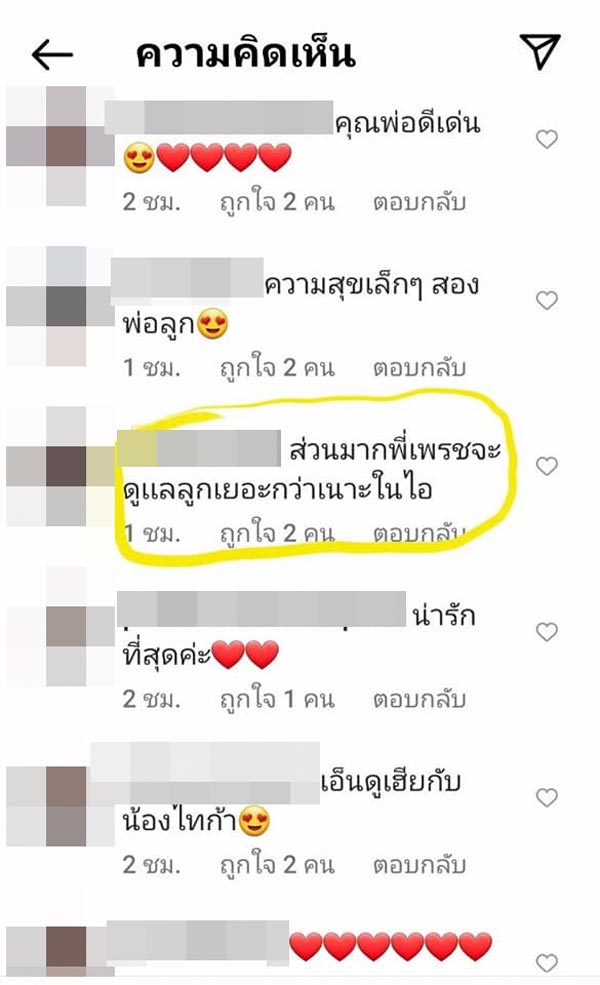 นิวเคลียร์ หรรษา