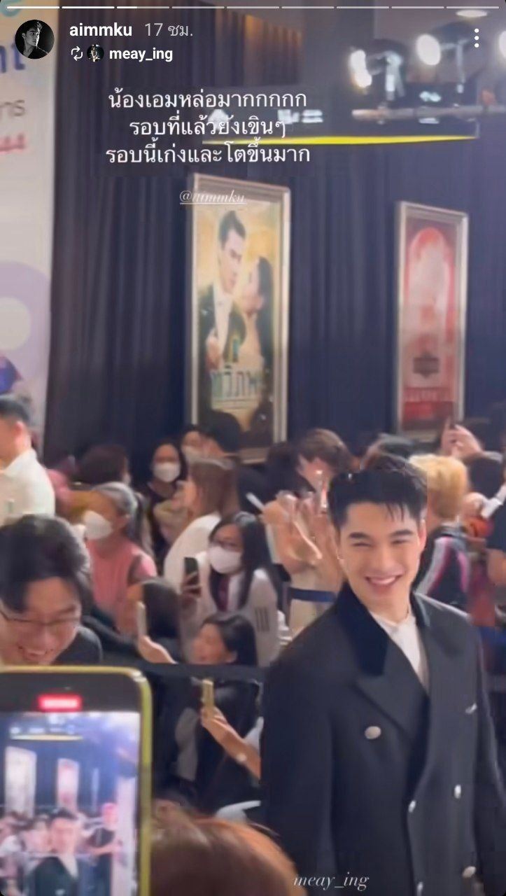 เอม สรรเพชญ์